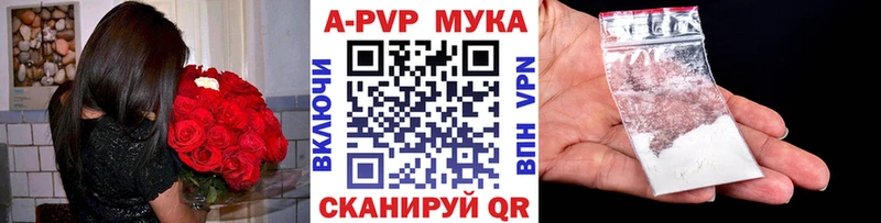 сколько стоит  Каменск-Уральский  A-PVP VHQ 