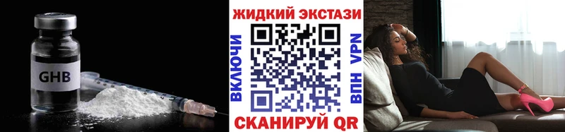 Бутират оксибутират  Каменск-Уральский 