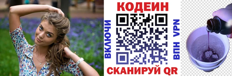 даркнет формула  Каменск-Уральский  Кодеин напиток Lean (лин) 