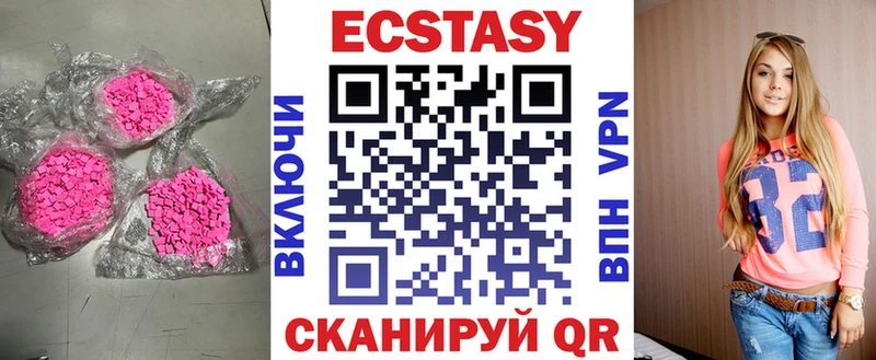 Ecstasy таблы  дарнет шоп  Каменск-Уральский 