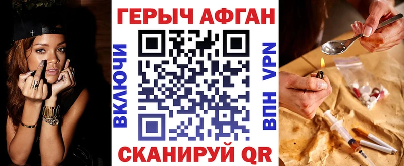 где найти Каменск-Уральский ГЕРОИН хмурый