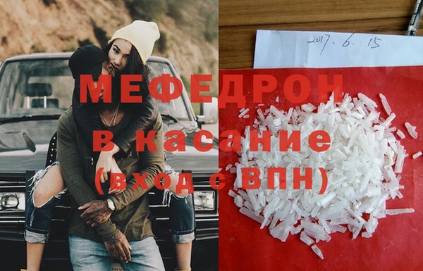 мяу мяу кристалл Алексин