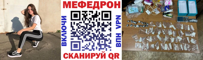 дарк нет наркотические препараты  блэк спрут ССЫЛКА  Каменск-Уральский  Мефедрон mephedrone 
