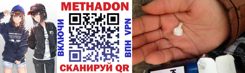 МЕТАДОН methadone  darknet наркотические препараты  Каменск-Уральский  наркошоп 